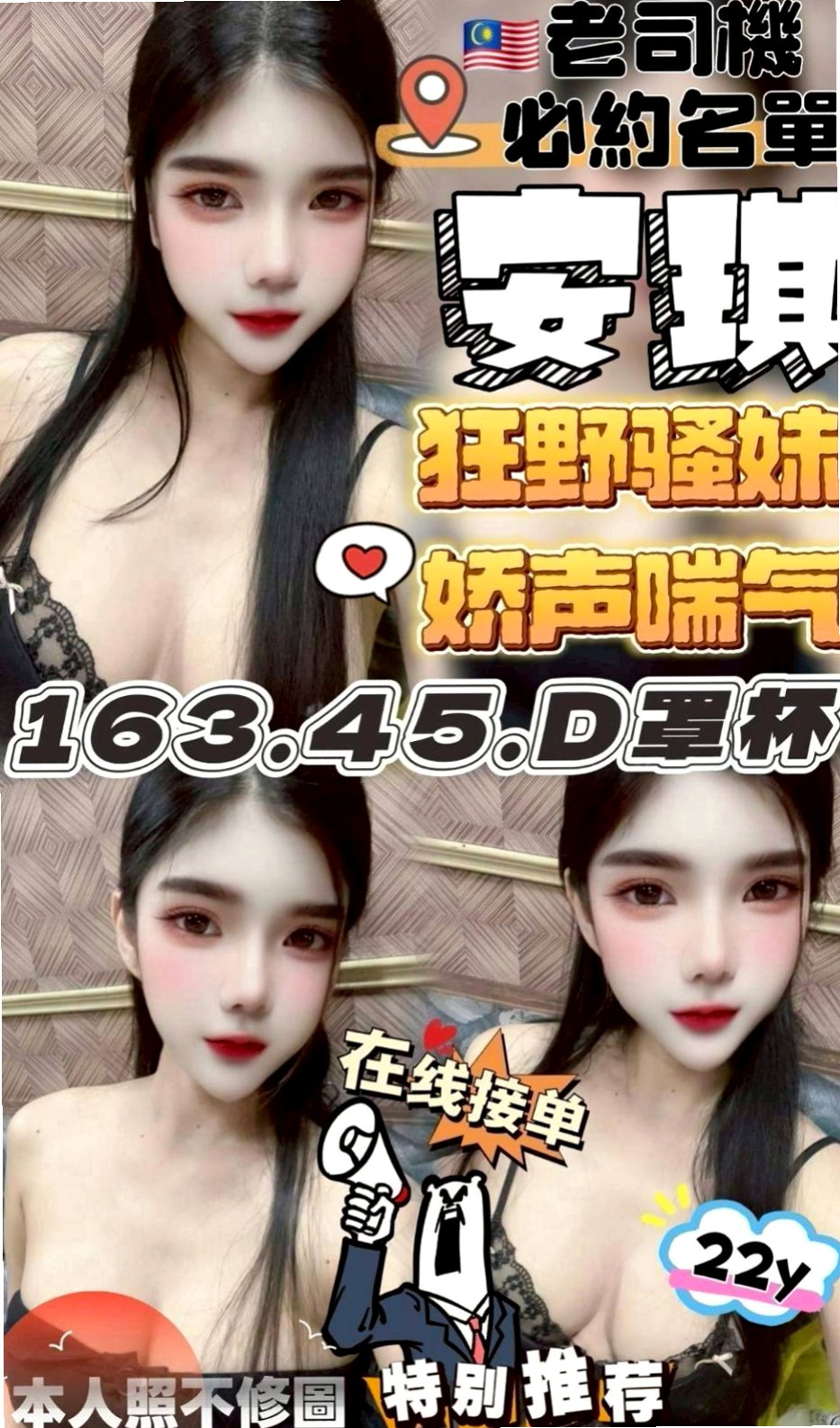 杉林叫小姐推薦漫妮，酒促辣妹類型，胸圍D罩杯，身高163cm，體重50kg，年齡18歲，其他的也都會願意嘗試看看 希望會有溫柔的哥哥愛護她 呵護她